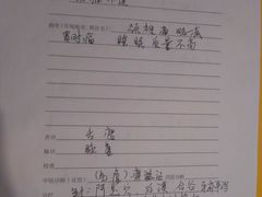 -上海三爱中医门诊部(建德坊店)