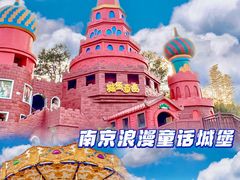 -南京银杏湖乐园