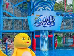 -杭州浪浪浪水公园