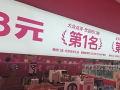-K22.酸奶草莓(烟台芝罘店)