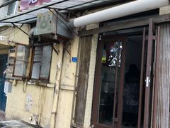 门面-老方子馅饼粥(台东店)