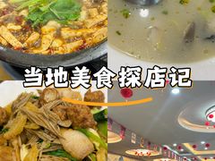 -九寨沟石锅鱼(沣峪口二十年店)