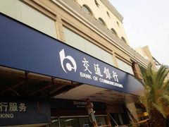 android_upload_pic-交通银行(杭州下沙支行)