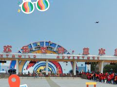 -汕头蓝水星欢乐世界