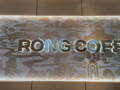 -蓉小乔·RONG COFFEE(春熙路店)
