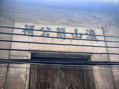 -小洲村