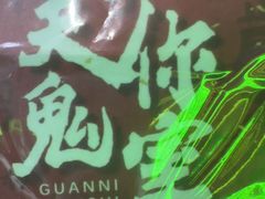 -关你鬼室大型密室逃脱(佛山创意园店)