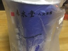 -春水堂人文茶馆(中正店)