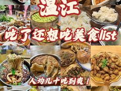 -老鼎万春卤菜(五代传承创始老店)