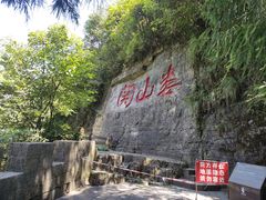-娄山关景区