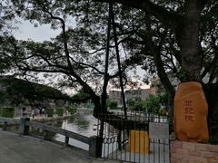 -石炮台公园