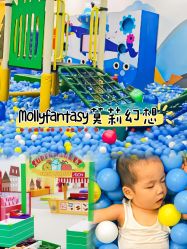 -莫莉幻想儿童乐园(北京丰台永旺店)