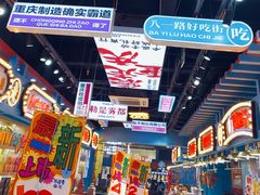 -八一好吃街·高品美食广场