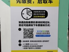 -上海七宝领展广场·地下停车场