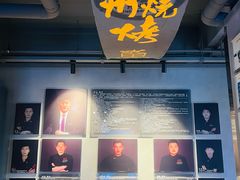 -锦州御烧烤(人民街店)