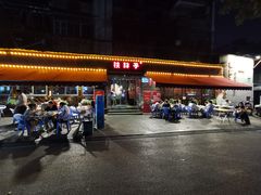 门面-铁胖子口碑长沙菜·龙虾烧烤(赤岗社区店)