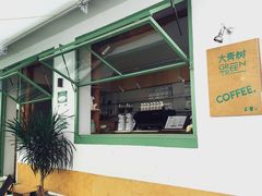 -大青树咖啡(大理古城店)