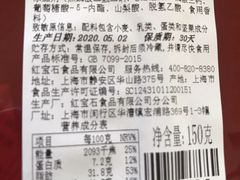 -红宝石·鲜奶小方(昌里店)