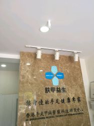 -派恩宜灰指甲·甲沟炎·鸡眼康护