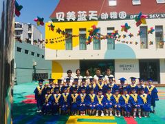 -贝美蓝天幼儿园(河东直沽园)