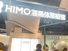 -海马体照相馆(深圳万象天地店)