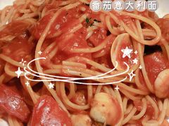 海鲜番茄意大利面-MR.ROCKY洛奇先生RESTAURANT&BAR(宝安壹方城店)