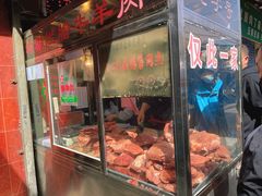 -马志善稀糊爛生熟肉店