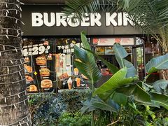 -汉堡王(昆明欣都龙城店)