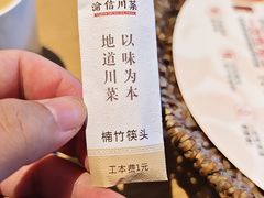 -渝信川菜 · 川味家常菜(财富购物中心店)