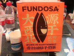 -放哈·甜醅子奶茶创造者(正宁路店)