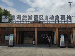 -溱湖国家湿地公园