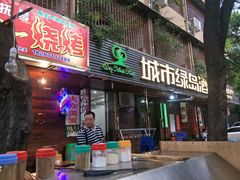 -抚琴第一烤(抚琴地铁站A口店)