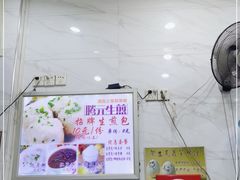 -腾元生煎(西华路店)
