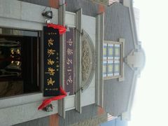 android_upload_pic-松针蔡记蒸饺(花园路店)