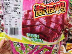 -郴州特产舜华临武鸭(郴州西站店)