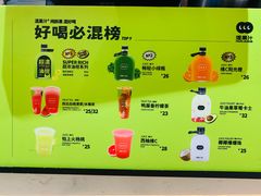 -混果汁(喜荟城店)