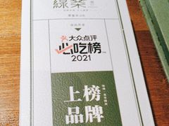 -绿茶餐厅(南昌王府井店)
