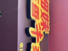 门面-细妹五香牛杂(步行街店)
