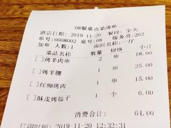 账单-胖老汉清真餐饮(西御街店)