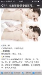iphone_upload_pic-美丽妈妈产后恢复中心(城西力盟国芳店)