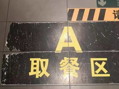 -麦当劳(北京南站店)