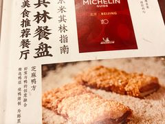 -全聚德(前门店)