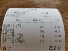 -扬州狮子楼·非遗淮扬菜(东关街店)