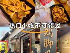 -鸡脚旮旯平江路店