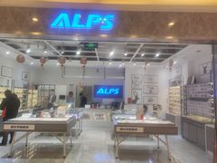 -ALPS阿尔卑斯眼镜(我格广场店)