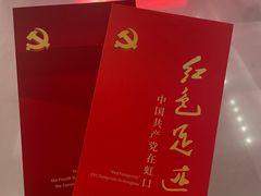 -中共四大纪念馆