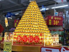 -沃尔玛购物广场(仓山万达店)
