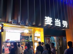 门面-麦当劳(美林湖店)