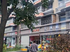 -正宗河南特色大饼店(菊乐路店)