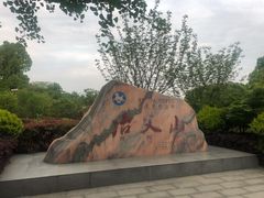-冶父山国家森林公园